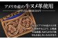 外装にアメリカ産のヌメ革を使用することで、上質感や高級感、なめらかな手触りをお楽しみいただけます。