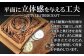 約15種類の専用彫刻印を使用して細工し、自然な流れと奥行きを表現しています。