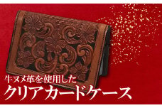 クリアカードケース【牛ヌメ革カードケース 1個 11.5cm×8cm×1.5cm 12ポケット 6ポケット×2 ファッション 小物 日用品 カードケース ハンドメイド 手作業 手縫い 手染め 本革 牛革 レザー レザークラフト カービング 丈夫 長持ち レディース メンズ 経年変化】