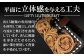 約15種類の専用彫刻印を使用して細工し、自然な流れと奥行きを表現しています。