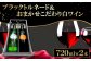 田中ぶどう園のフラッグシップワイン「ブラックトルネード」と「こだわり白ワイン（おまかせ）」 2本セット。