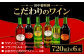 「ブラックトルネード」「ヤマソービニヨン」 と 「おまかせ こだわりワイン」 720ml 計6本セット