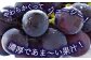 やわらかくってジューシー！濃厚であま～い果汁！
