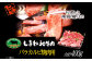 「しまね和牛」は、和牛肉の品質の高さを競う「全国和牛能力共進会」で二度も内閣総理大臣賞を受賞するなど、高い評価を受けています