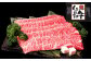 「しまね和牛」は、和牛肉の品質の高さを競う「全国和牛能力共進会」で二度も内閣総理大臣賞を受賞するなど、高い評価を受けています