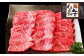 「しまね和牛」は、和牛肉の品質の高さを競う「全国和牛能力共進会」で二度も内閣総理大臣賞を受賞するなど、高い評価を受けています