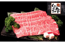 しまね和牛 肩ロース(すき焼き用) 1.2kg【和牛 牛肉 牛 肉 かたロース にく 1.2キロ お祝い ご褒美 贅沢 特別 ご馳走 すき焼き すきやき パーティー】