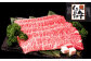 「しまね和牛」は、和牛肉の品質の高さを競う「全国和牛能力共進会」で二度も内閣総理大臣賞を受賞するなど、高い評価を受けています