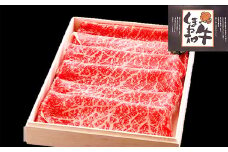しまね和牛 モモ(すきやき用) 1.3kg【和牛 牛肉 牛 肉 もも にく 1.3キロ お祝い ご褒美 贅沢 特別 ご馳走 すき焼き すきやき パーティー】