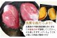 良質脂の不飽和脂肪酸が多く含まれるので、油をひかず焼いてください。火を通しすぎると固くなりやすいので、煮すぎ焼きすぎにご注意！