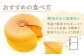 常温に戻したり、冷蔵状態で食べるのもおススメです♪