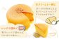 レンジで温めて食べたり、生クリームを添えたり、色んな食べ方で楽しめると思います。