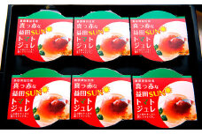 トマトジュレ　6個【菓子 スイーツ ゼリー トマトジュレ 6個 さっぱり 野菜 トマト とまと まるごと1個 完熟】