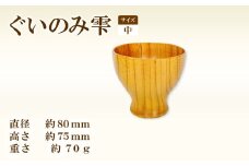 Hikimi 森の器 ぐい呑み雫中80【径：約80mm 高：約75mm 約70g 1個 食器 木製食器 酒器 ぐい吞み 民芸品 工芸品 木工品 手作り 木の温もり コップ カップ お猪口 おちょこ】
