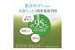 のどごしが良くて高品質！