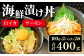 境港サーモンは豊かな脂肪で濃厚な味わいを堪能できます。
山陰産の新鮮な白イカは、瑞々しい食感と濃厚な旨味が全国的に有名です。