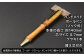 ※金属部分の種類は、ゴールド・クローム・ガンメタの3種からお選びいただけます。