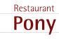 1971年創業。益田市の老舗フレンチ『Restaurant Pony』