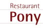 1971年創業。益田市の老舗フレンチ『Restaurant Pony』