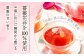 「さ姫」の花弁からじっくりエキスを煮出し、濃厚なシロップを作りました。