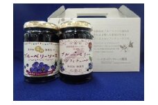 有機ブルーベリーのソースとコンフィチュール【ブルーベリー ソース 150g 3本 コンフィチュール 150g 3本 完熟 手摘み 有機栽培 無農薬 瓶 甘さ控えめ 詰め合わせ セット 母の日】