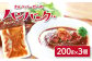 お肉の旨みとデミグラスソースの相性が抜群。温めるだけで一品完成します。