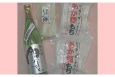 おまかせ正月セット【季節限定 期間限定 餅 あか穂もち 450g×2 しゃぶしゃぶ餅 220g 日本酒 銀のしずく 720ml もち お餅 酒 純米酒 正月 お正月 1月31日まで 島根県 大田市】