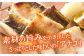 素材の旨味を引き出したさっぱりとした味わいの穴子