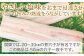 《低塩熟成製法》低塩度の冷水に魚をじっくり一昼夜漬込みます！