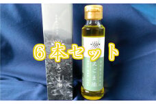 生しぼり「えごま油」(6本)