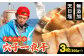 穴子一夜干　3枚