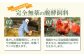 おいしさの秘訣は、完全無薬の醗酵飼料！