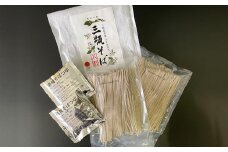 三瓶在来種玄そばを使用した「三瓶そば」
