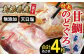 特大のどぐろと甘鯛の一夜干しの4枚セットです！
