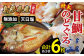 特大のどぐろと甘鯛の一夜干しの6枚セットです！