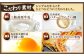 三瓶高原牛乳、北海道産バターとてんさい糖、美郷町産平飼い卵、三瓶山産コシヒカリ100％米粉　ひとつひとつの素材にこだわりました。