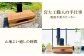 ウッドスピーカーならではの柔らかい音色をお好きな場所でお楽しみください。