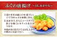 電子レンジで500w2分加熱。トースターで約2分焼くとカリっと仕上がります。