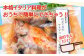 脂ののったのどぐろを一尾丸ごと焼き、トマト、あさりと一緒に煮込み、お酒を使用し和風仕立てに仕上げました。湯煎するだけ簡単調理！