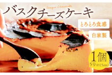 拝啓 チーズ殿【新食感 バスクチーズケーキ  5号 1ホール グルテンフリー 大豆粉使用 濃厚 チーズケーキ チーズ 自家製 スイーツ ケーキ プレゼント 母の日 誕生日 ギフト対応 のし対応】