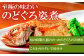 和田珍味こだわりのタレで味付けしたのどぐろの煮付は絶品です！
