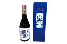 開春 生酛純米大吟醸 720ml（1本）【日本酒 1本 720ml 純米酒 開春 辛口 生酛 きもと 生もと純米 生もと純米大吟醸 大吟醸 最高級 高級 冷や 燗 熱燗 お酒 酒 父の日 島根県 大田市】