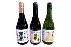開春 生酛飲み比べセット 720ml（3種）【日本酒 3本 720ml 純米酒 開春 辛口 生酛 きもと 生もと純米 生もと純米大吟醸 西田 大吟醸 最高級 高級 冷や 燗 熱燗 お酒 酒 父の日 島根県 大田市】