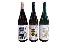 開春 生酛飲み比べセット 1800ml（3種）【日本酒 3本 1800ml 純米酒 開春 辛口 生酛 きもと 生もと純米 大吟醸 生酛純米大吟醸  生酛純米吟醸 西田 山田錦 縁の舞 高級酒 冷や 冷酒 燗 熱燗 お酒 酒 父の日 島根県 大田市】