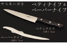 ヤスキハガネ製　ペーパーナイフとぺティナイフ【ハガネどじょう ヤスキハガネ 切れ味抜群 おしゃれ かわいい 文具 インテリア 高級 鋼 全鋼 長持ち 錆びにくい 万能ナイフ ナイフ アウトドア キッチン 料理 セット 島根県 安来市】