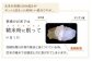 金芽米のできるまで