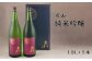 月山　純米吟醸（1800ml×2本）