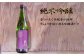 月山　純米吟醸（1800ml×2本）