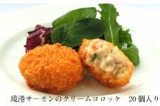 境港サーモンのクリームコロッケ【40g 20個 クリーム コロッケ 鳥取県 境港 サーモン 養殖 銀ザケ シャケ 洋食 時短 おかず 惣菜 おべんとう 弁当 簡単 冷凍 贅沢 おもてなし パーティー 贈答用 ギフト ご自宅用 島根県 安来市】
