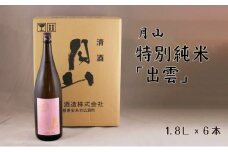 月山　特別純米酒「出雲」（1800ml×6本）【出雲 純米酒 日本酒 地酒 吉田酒造 老舗 ピンク 美味しい はじめて おすすめ 旨口 お酒 贈り物 ギフト ご自宅用 島根県 安来市】
